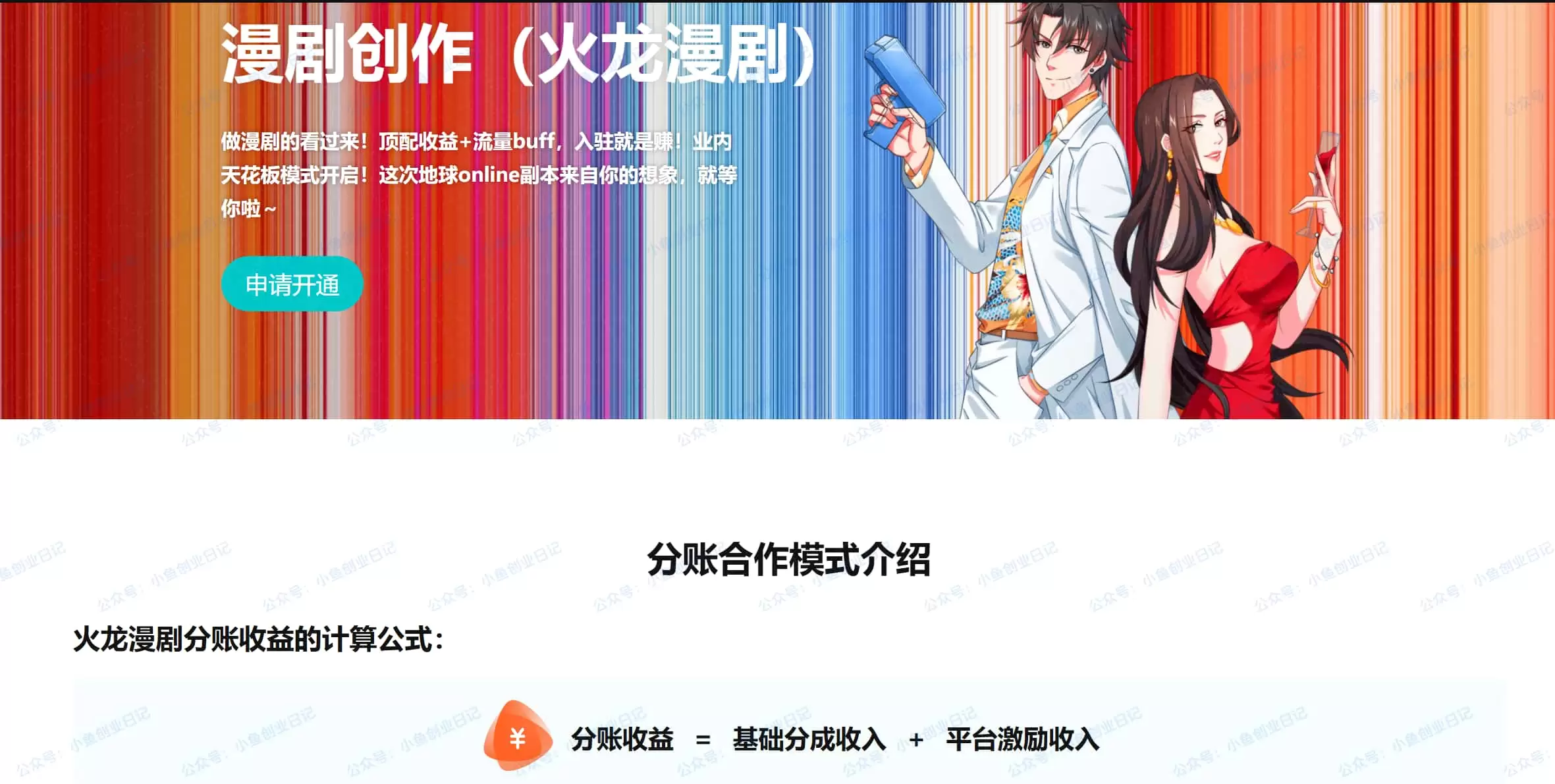 分享一个信息差-小鱼项目网