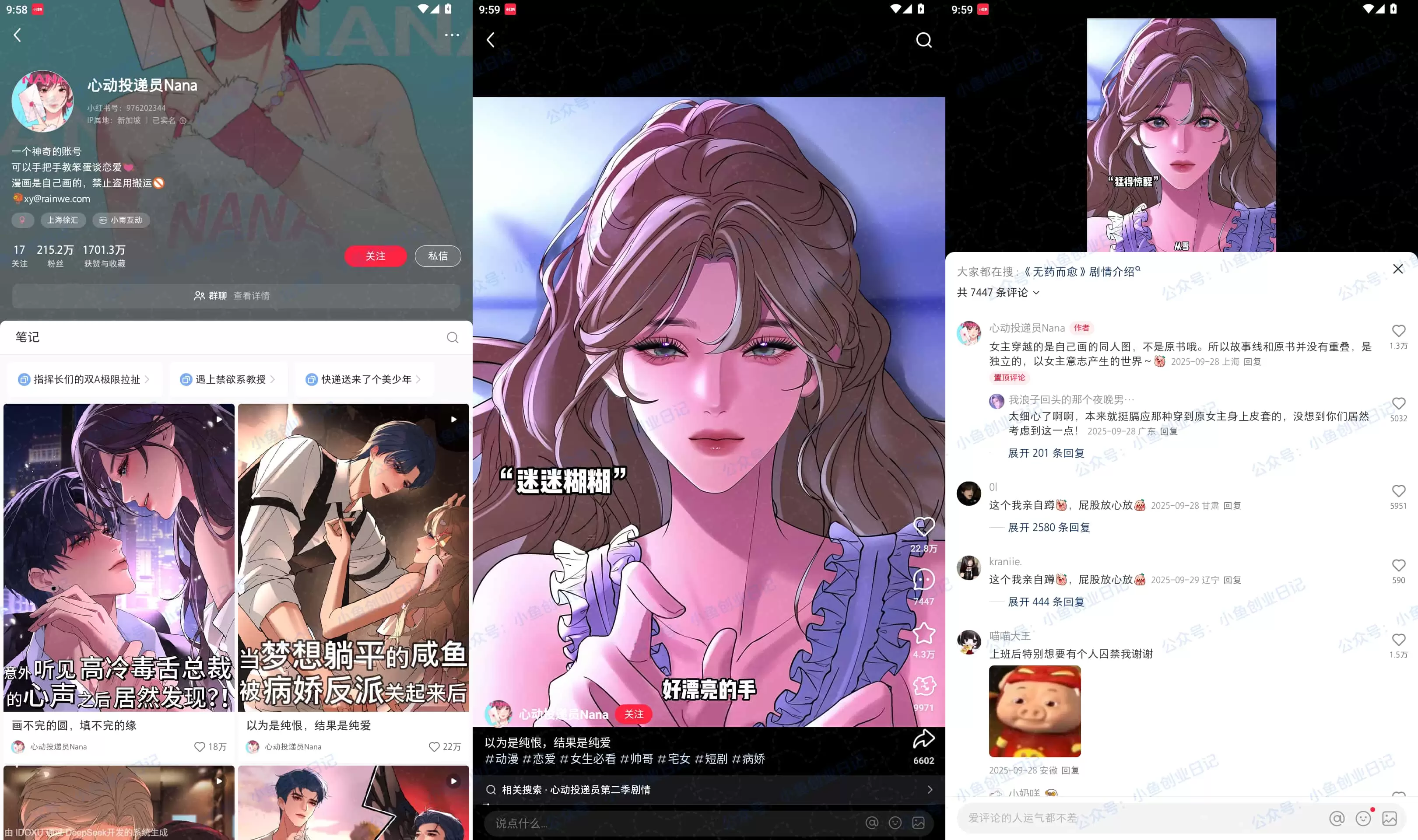 AI做漫剧搞钱案例-小鱼项目网