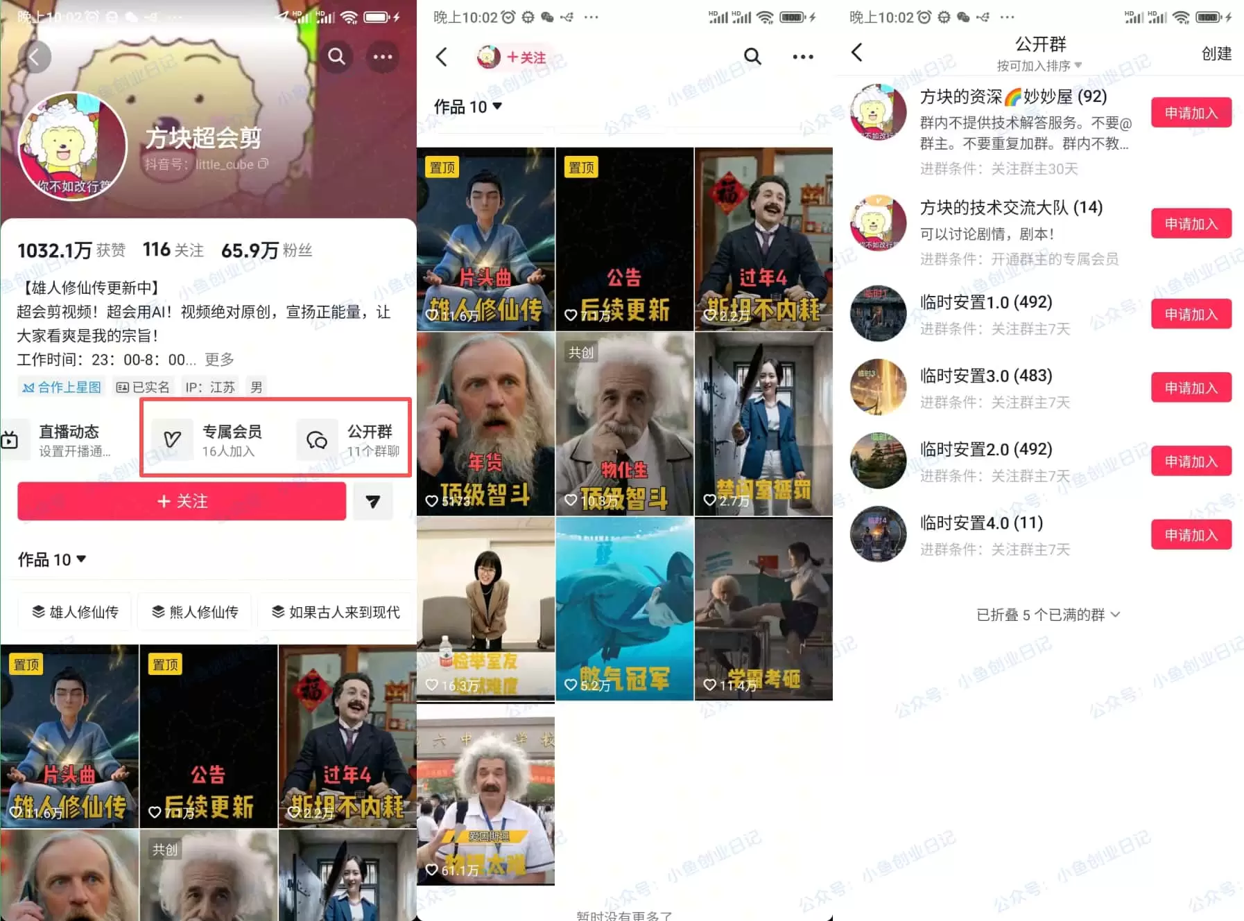 AI做漫剧搞钱案例-小鱼项目网