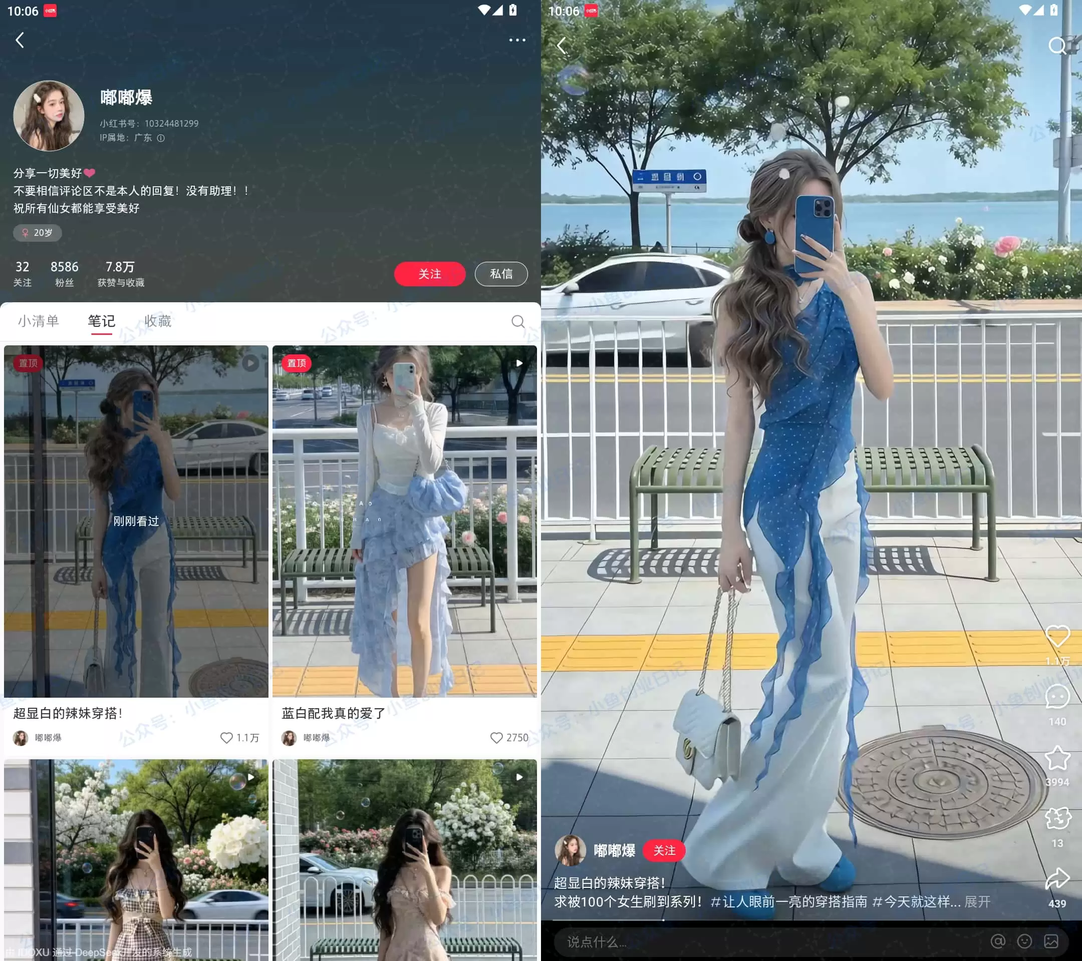 小红书AI商单变现案例-小鱼项目网