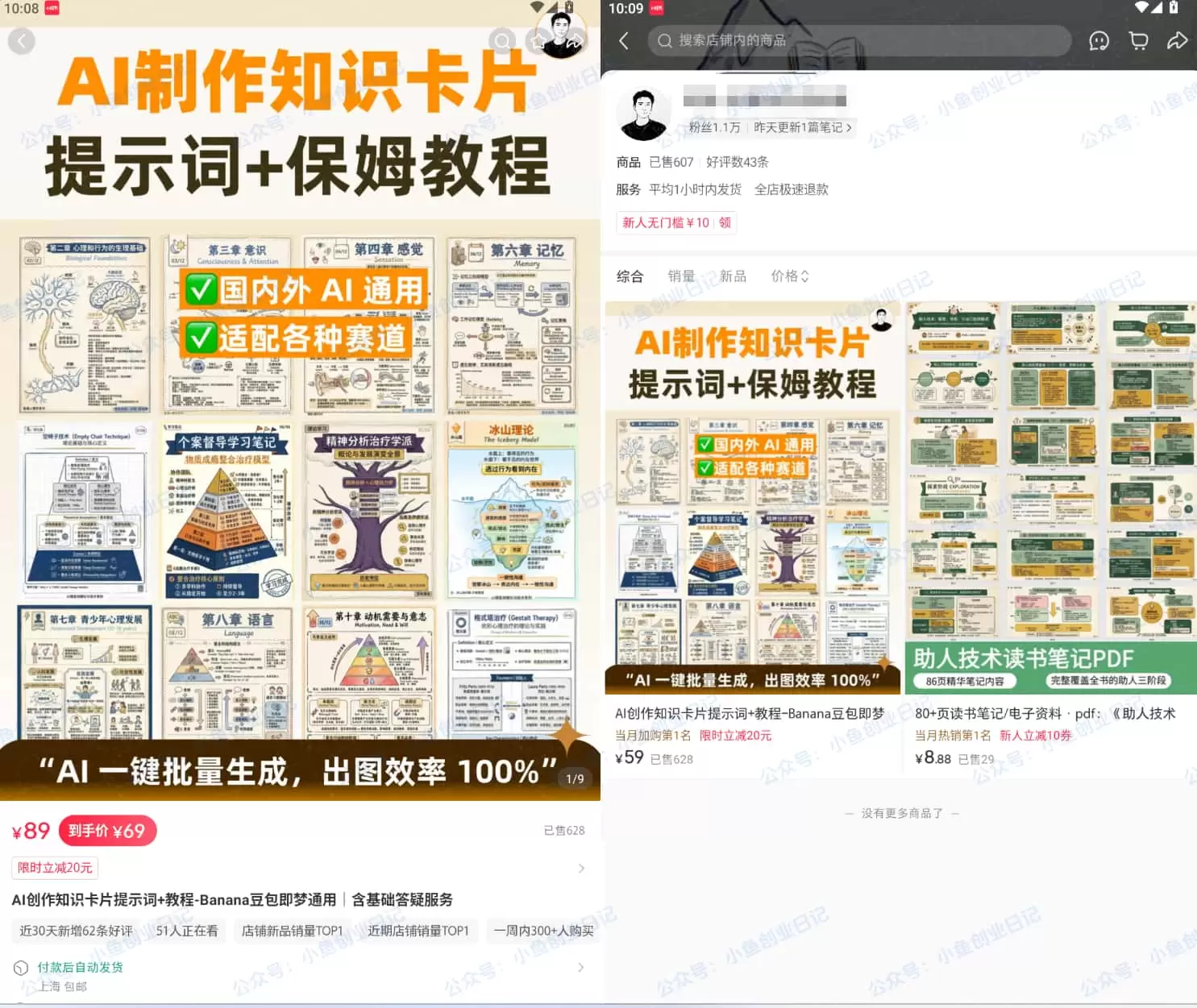 说一个赚钱风口，就是今年春晚过后...-小鱼项目网