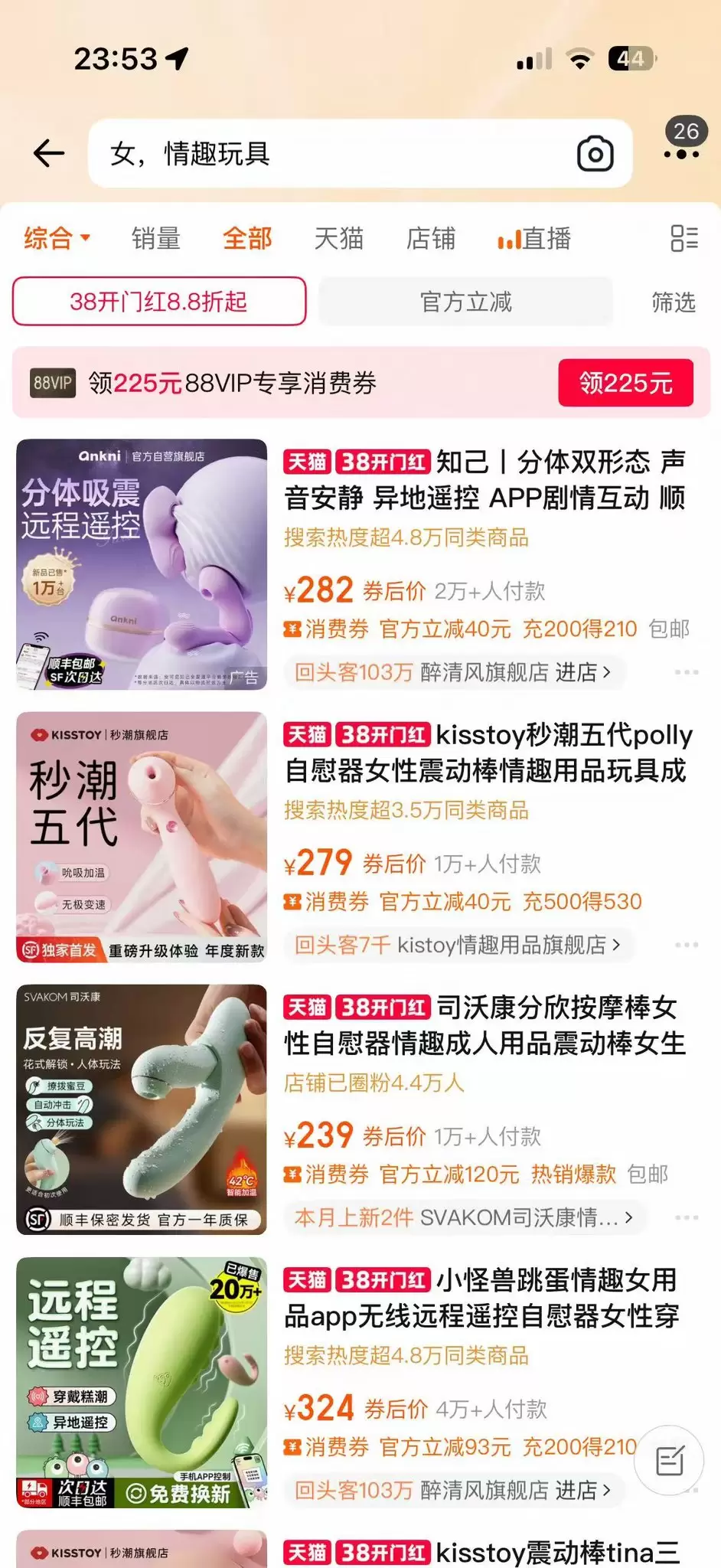 经过闲聊扯淡，我们一致觉得卖飞机杯，情趣玩具是门好生意😠😠😠-小鱼项目网