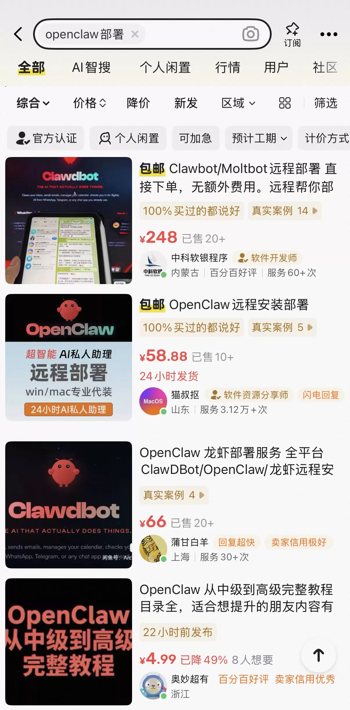 靠AI赚钱最简单快捷的方式就是去教完全不会用AI的人用上AI。-小鱼项目网