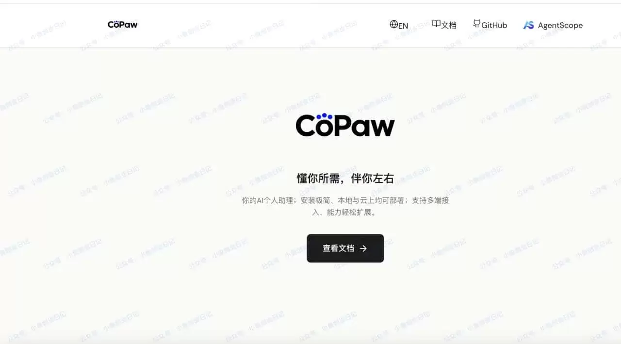 阿里开源了CoPaw桌面Agent工具-小鱼项目网