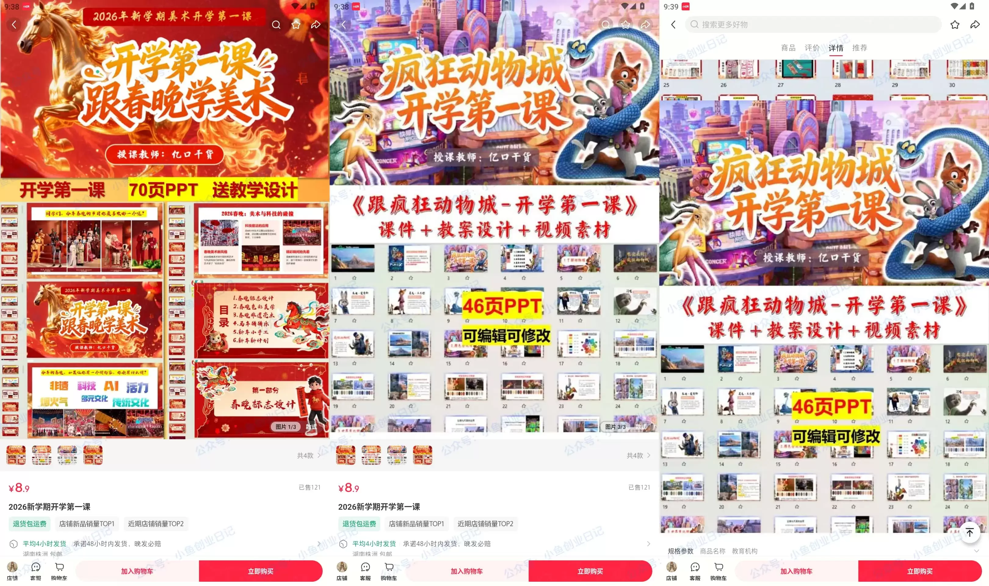 3个小红书卖货案例-小鱼项目网