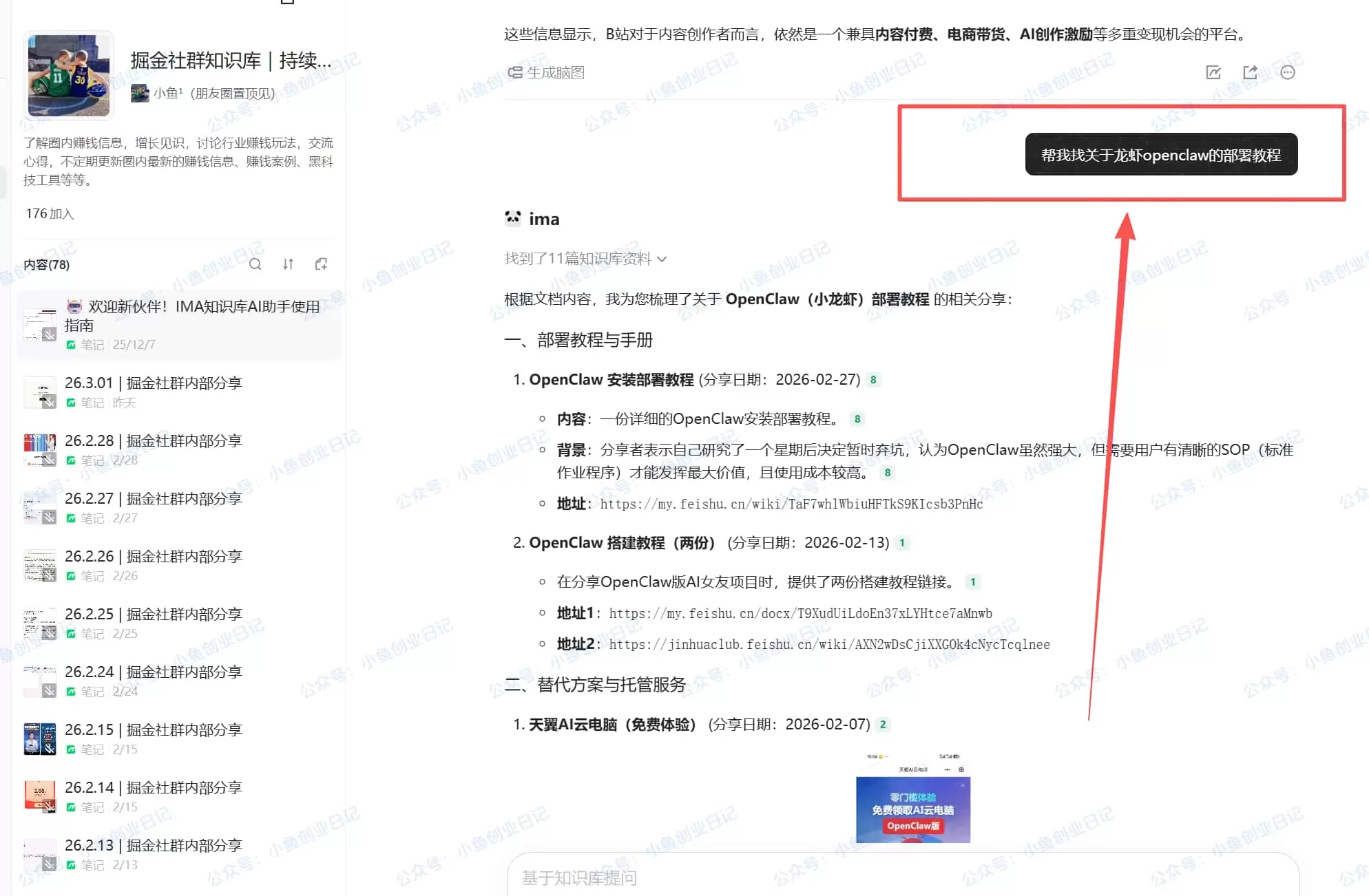 龙虾openclaw的部署安装服务，单价500,1000-小鱼项目网
