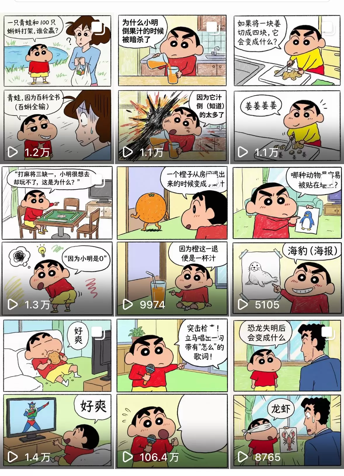 《第一天播放量破百万，我用AI做了个蜡笔小新漫画号》-掘金社群论坛-搞钱圈子-小鱼项目网