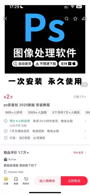 PS2025安装包，小红书一个店铺卖了6W的纯利润！-掘金社群论坛-搞钱圈子-小鱼项目网