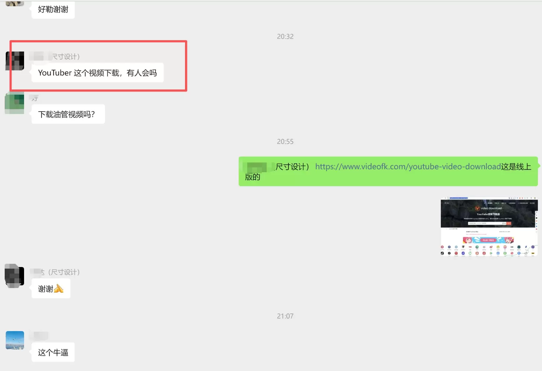 YouTuber(油管）视频下载工具。-掘金社群论坛-搞钱圈子-小鱼项目网