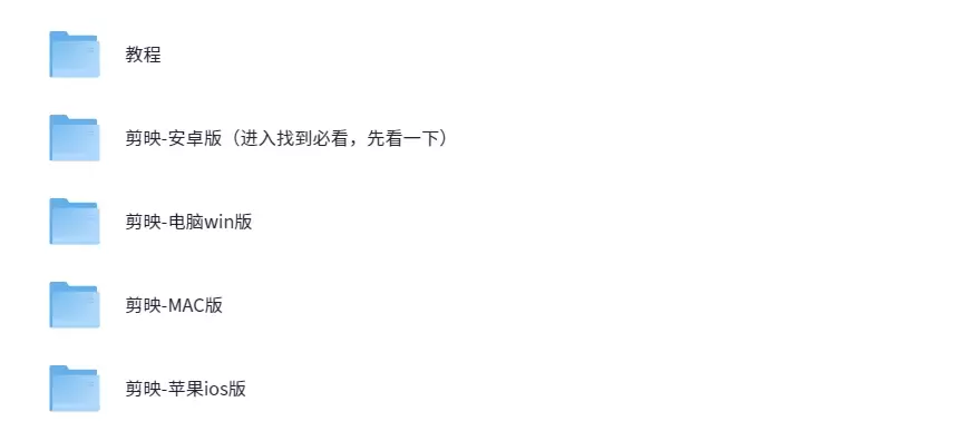 剪映【win+苹果+安卓】专业版6.3 SVIP超级会员解锁！-小鱼项目网