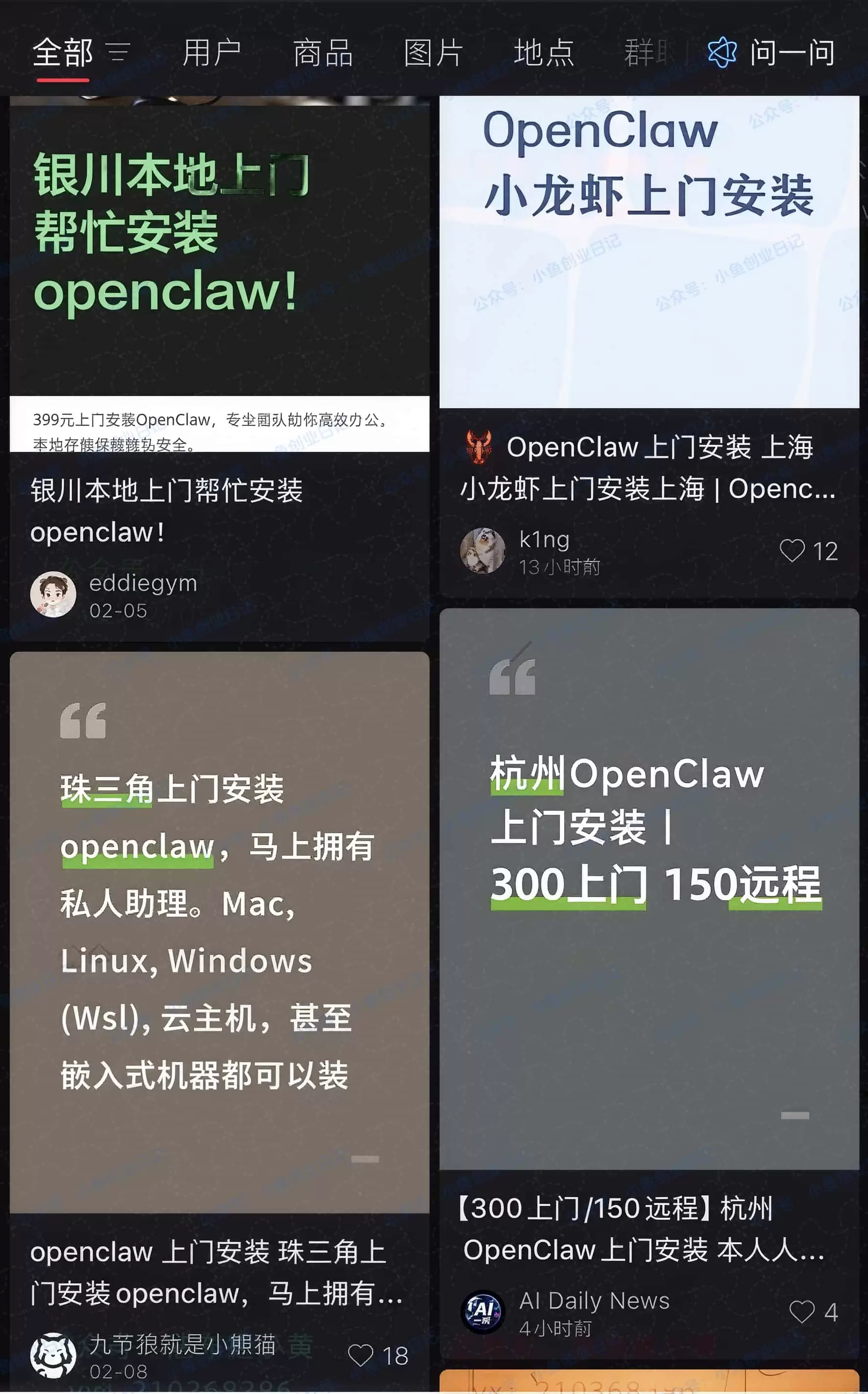 越来越多的人开始布局小龙虾，开始养小龙虾了-小鱼项目网