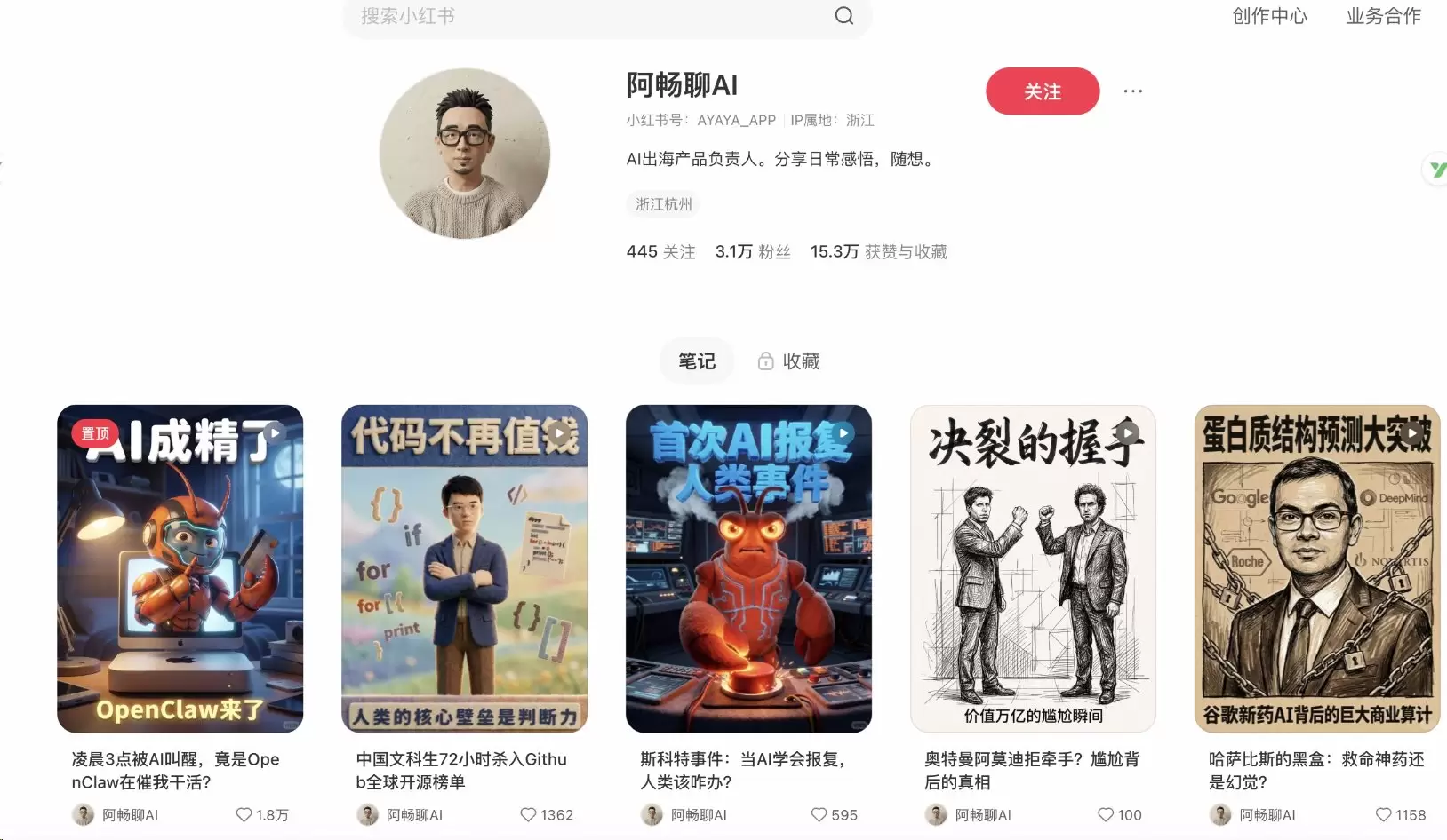 这个小红书博子，强烈推荐大家看-小鱼项目网