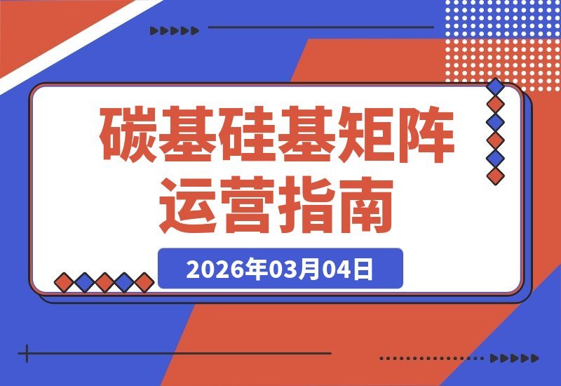 【2026.03.04】碳基大脑+硅基助手：4频道矩阵如何做到1.3M订阅与2亿播放-小鱼项目网