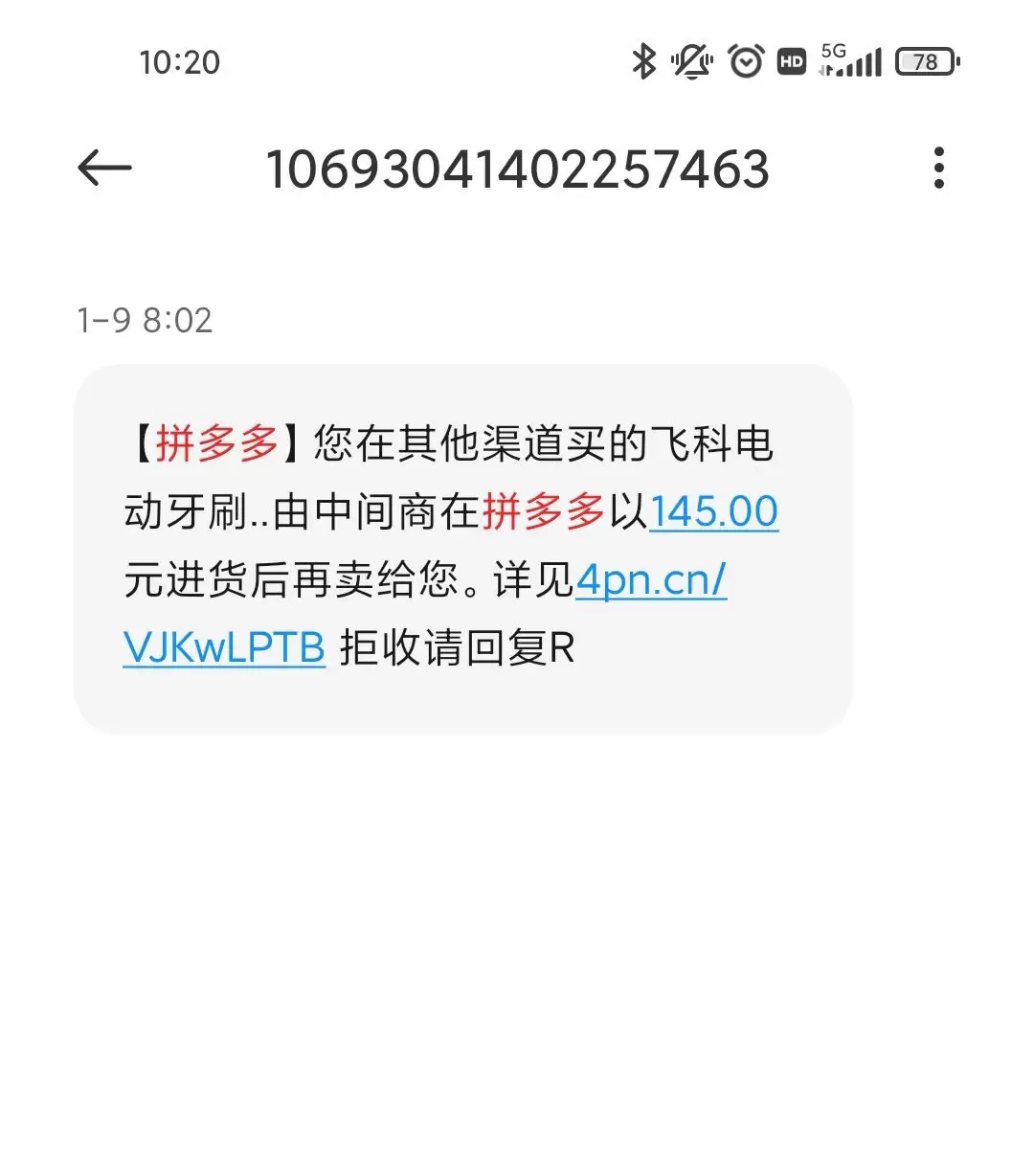 在闲鱼倒卖拼多多的货，怎么避免发短信？-小鱼项目网