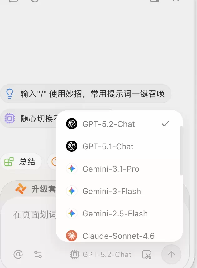 只要设置为默认浏览器就送 Pro 会员😂-小鱼项目网