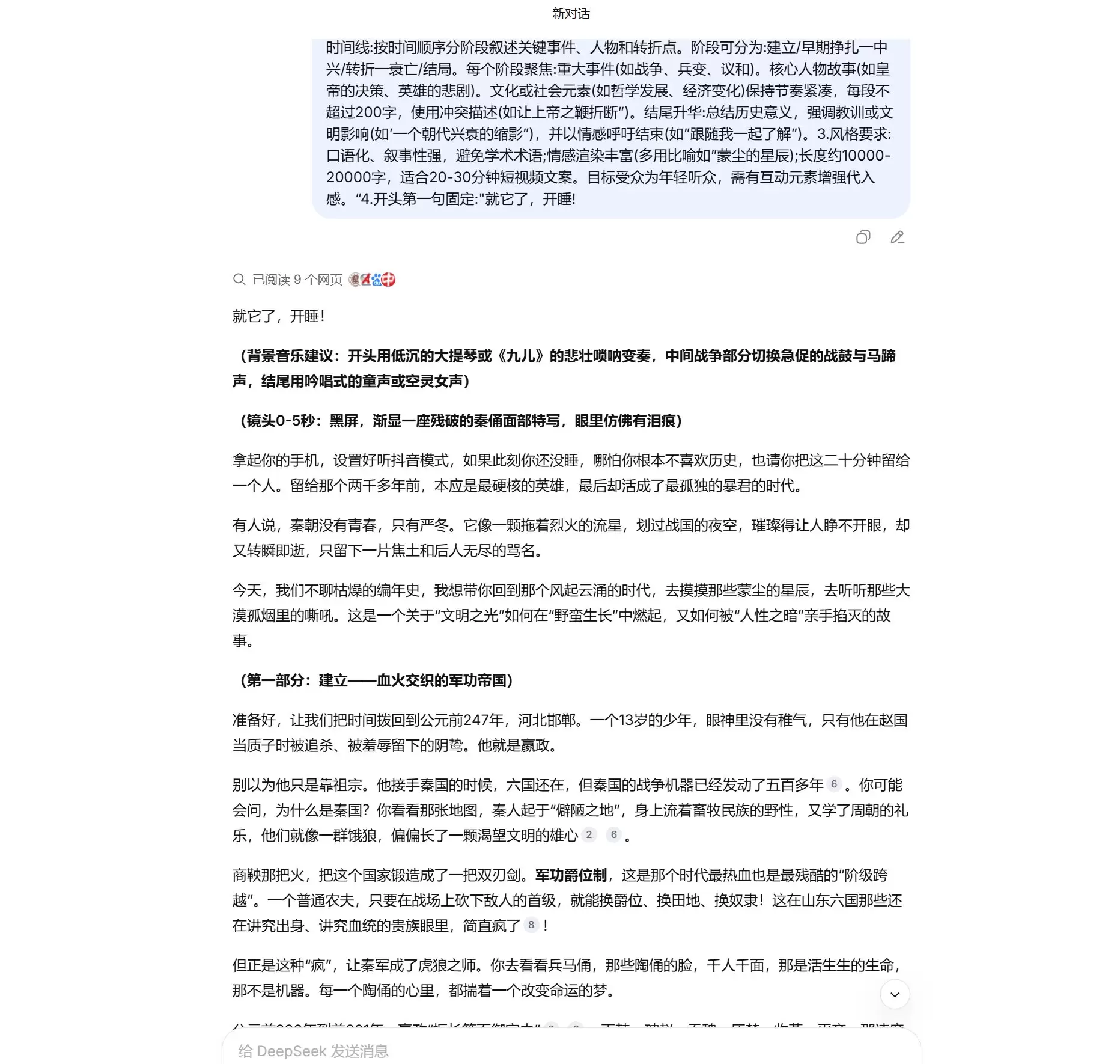 睡前历史说玩法，作品条条爆，半年涨粉110万+-小鱼项目网