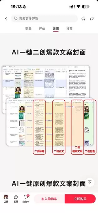 小红书卖了7.5万！-小鱼项目网