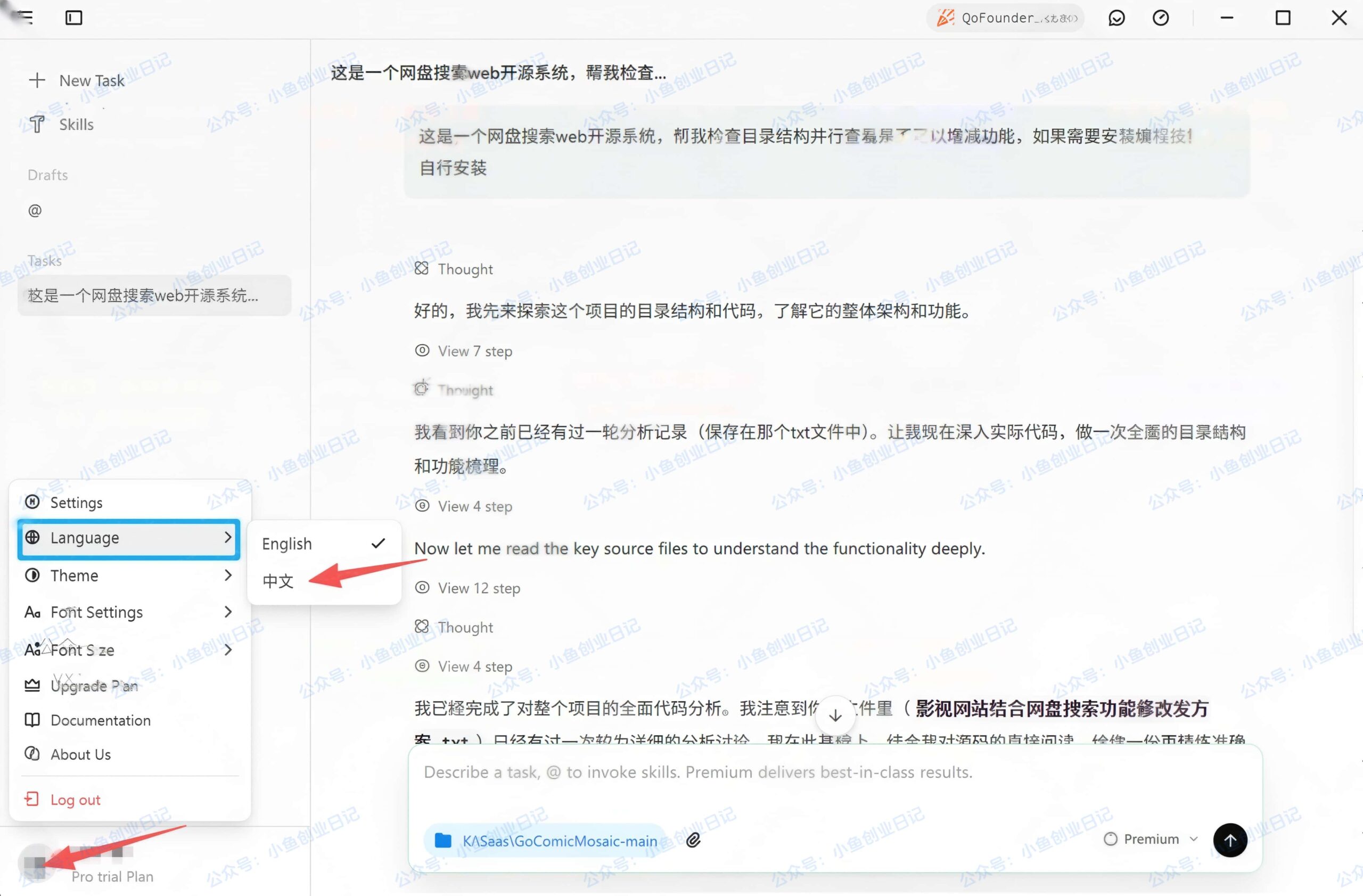 小龙虾就是最近这段时间的流量风口，从年前到现在，我反复说-小鱼项目网