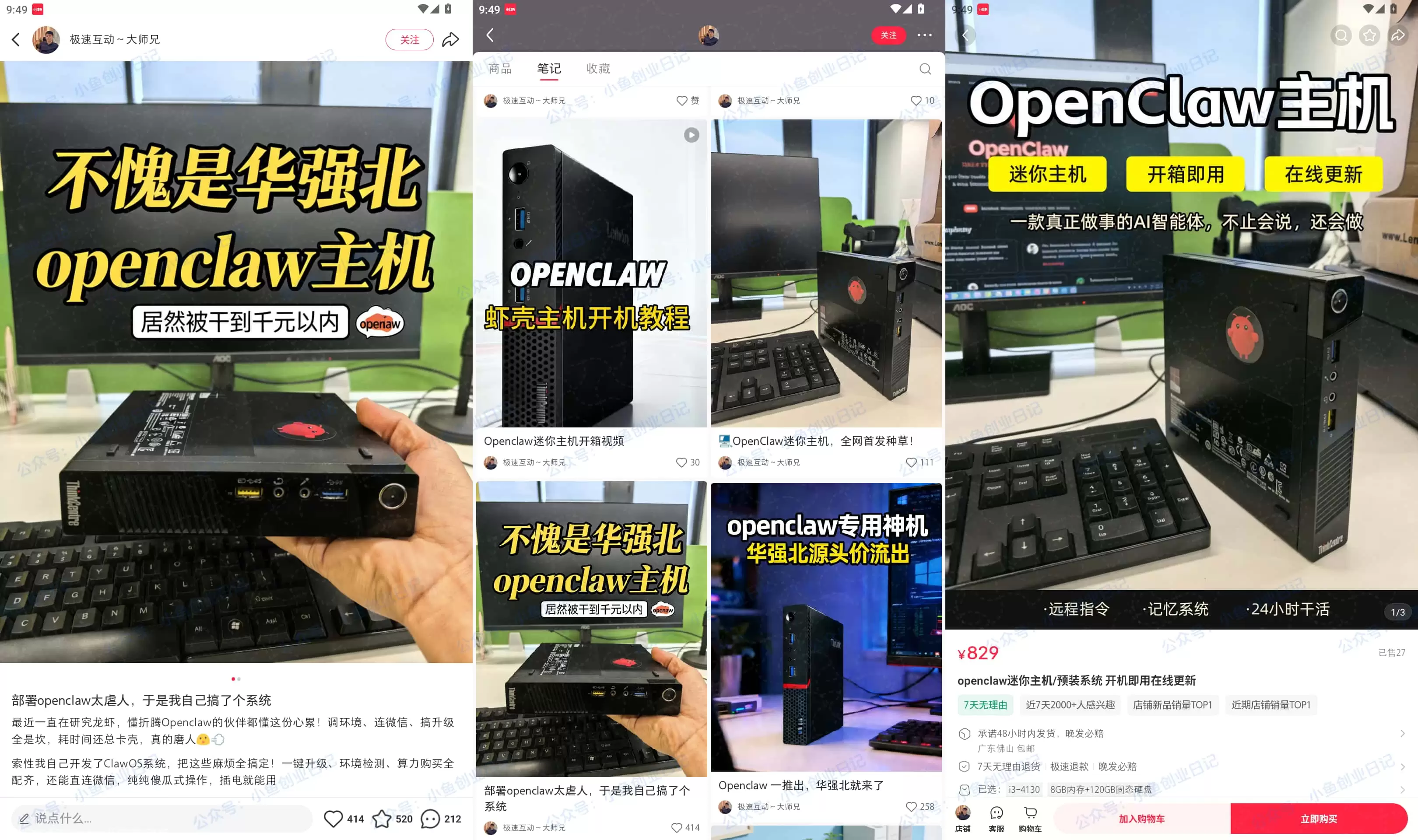 小龙虾就是最近这段时间的流量风口，从年前到现在，我反复说-小鱼项目网