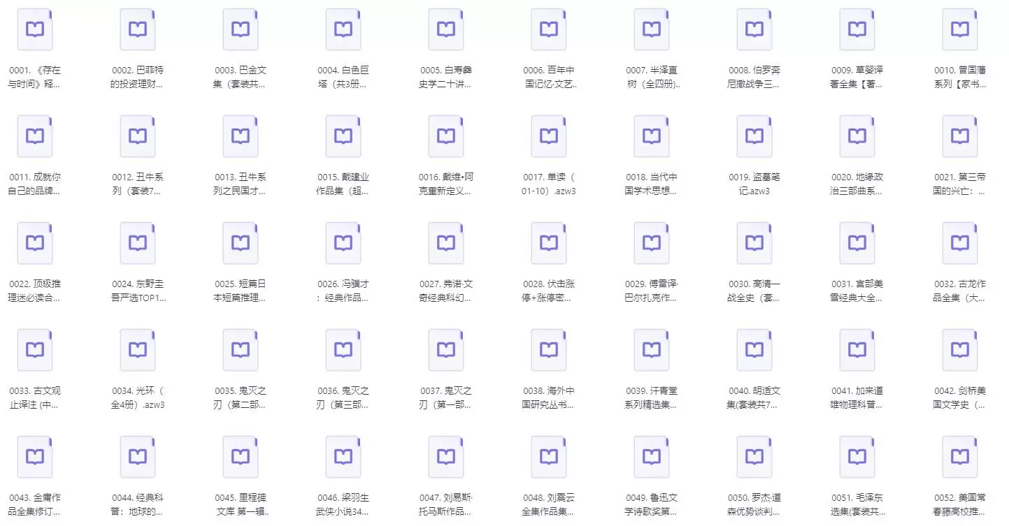 1000套付费电子书合集【 价值上万元 】-小鱼项目网