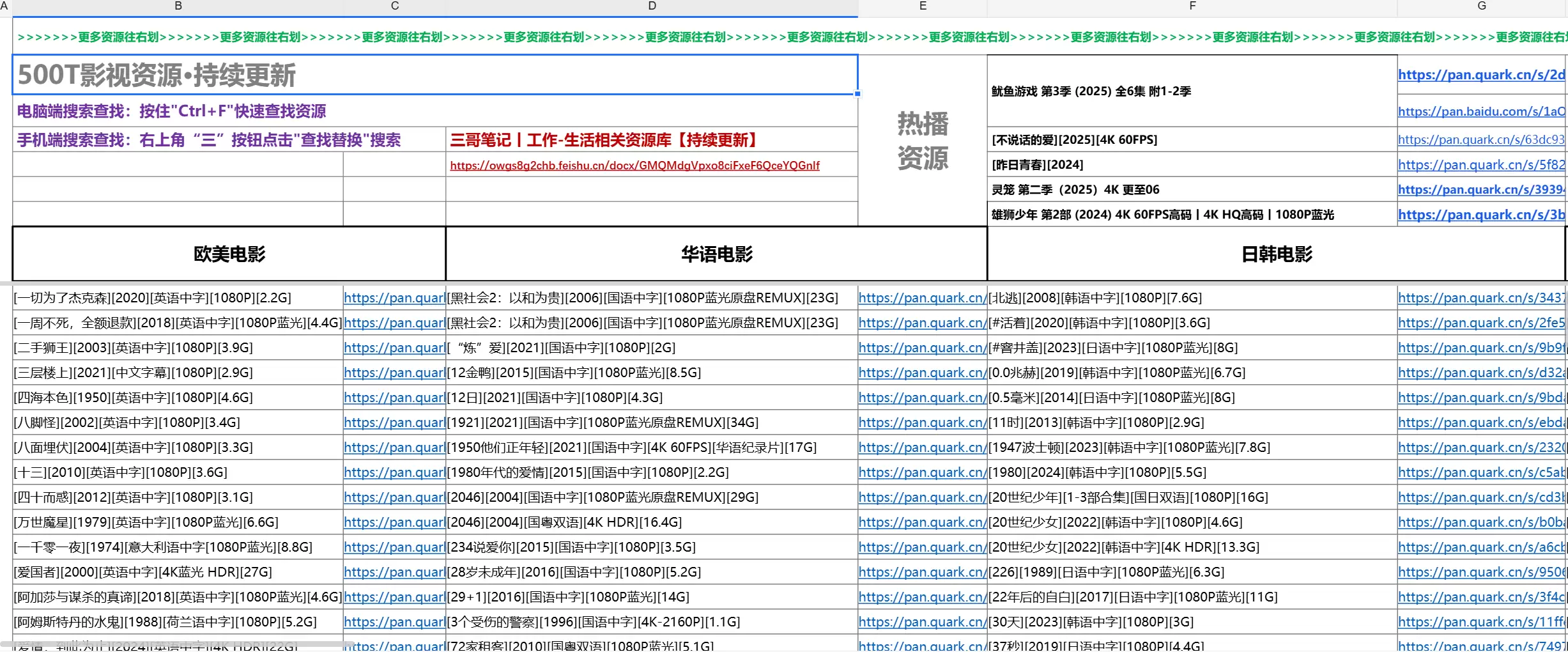 500T影视资源文档-小鱼项目网