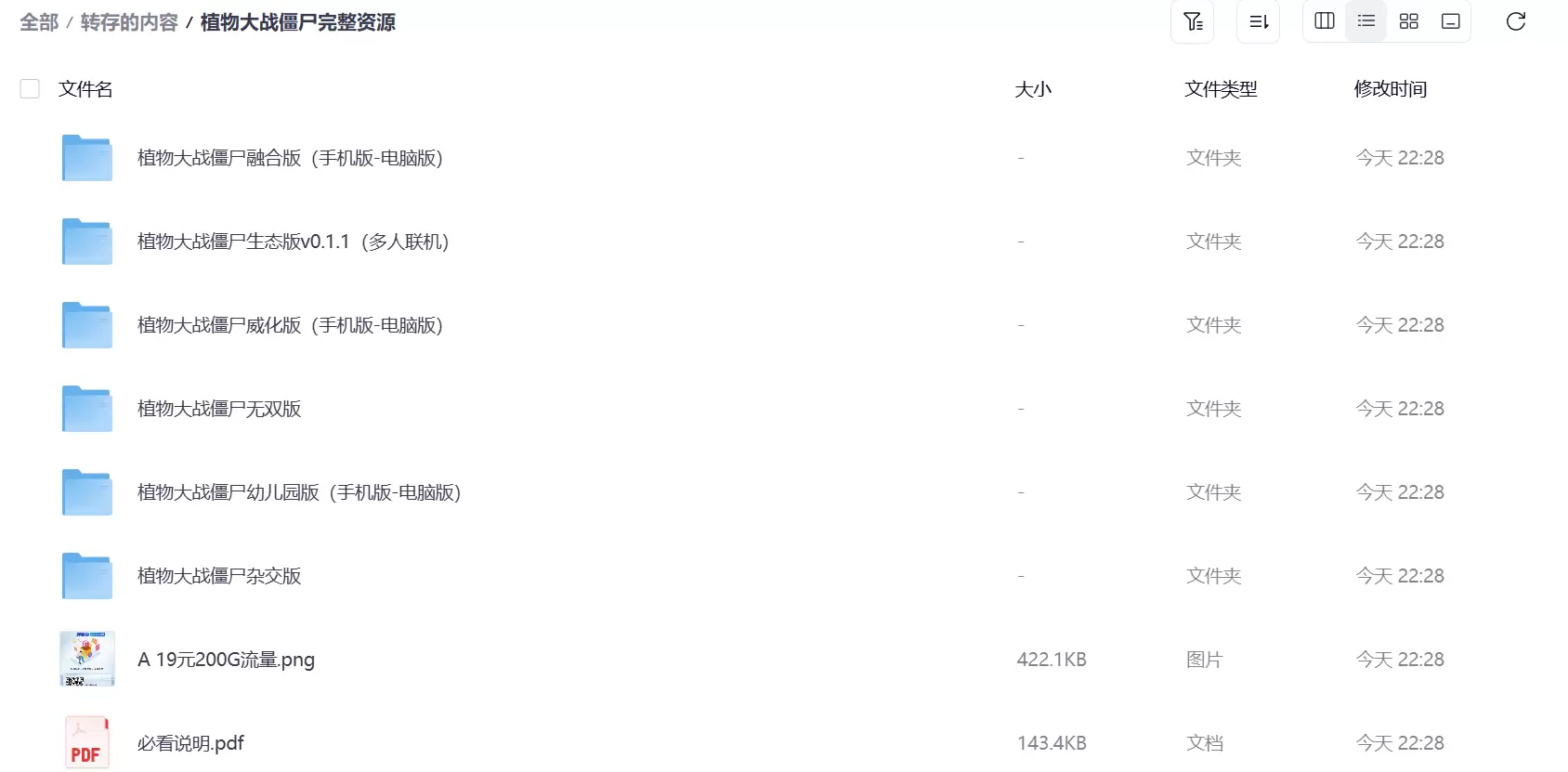 淘宝爆卖18万！《植物大战僵尸》完整版合集限量上架！-小鱼项目网