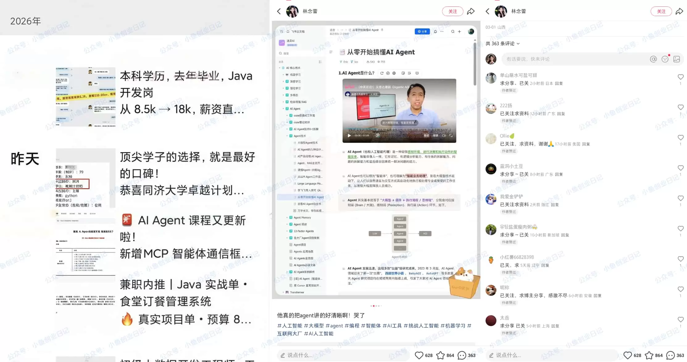 小龙虾卖代部署服务，或着拉群卖openclaw垂直社群-小鱼项目网