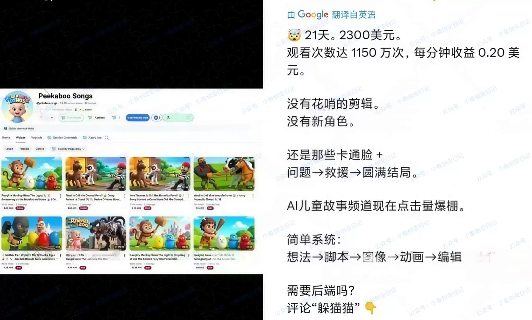 说一个普通人能入局的，尤其是老师群体-小鱼项目网