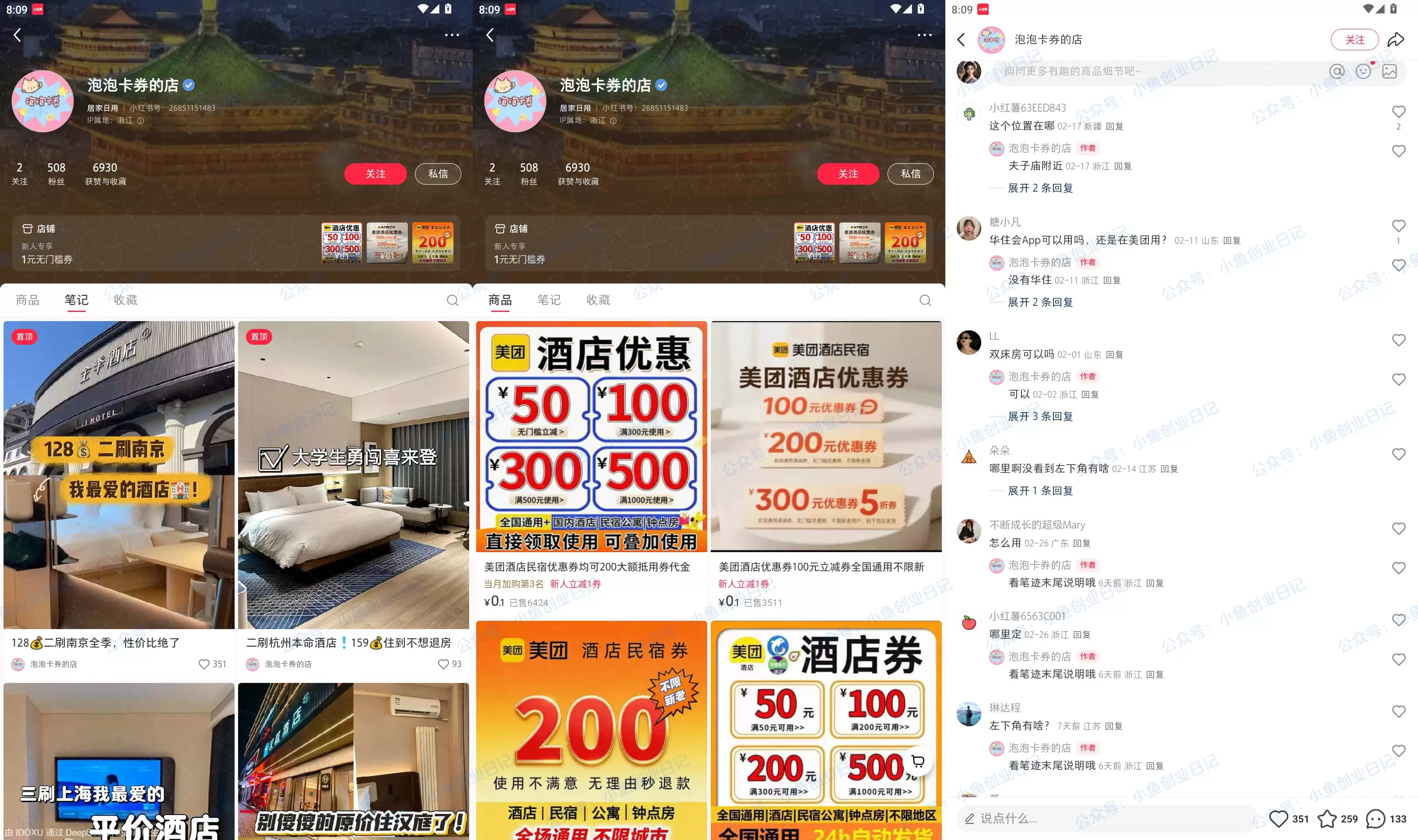 分享一个项目，发现一个无货源卖货的新产品！-小鱼项目网