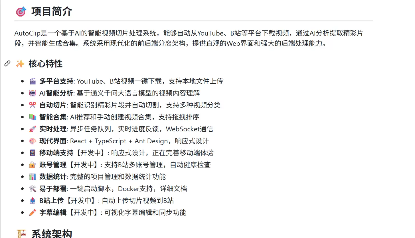 分享个好东西——视频自动切片开源工具-小鱼项目网