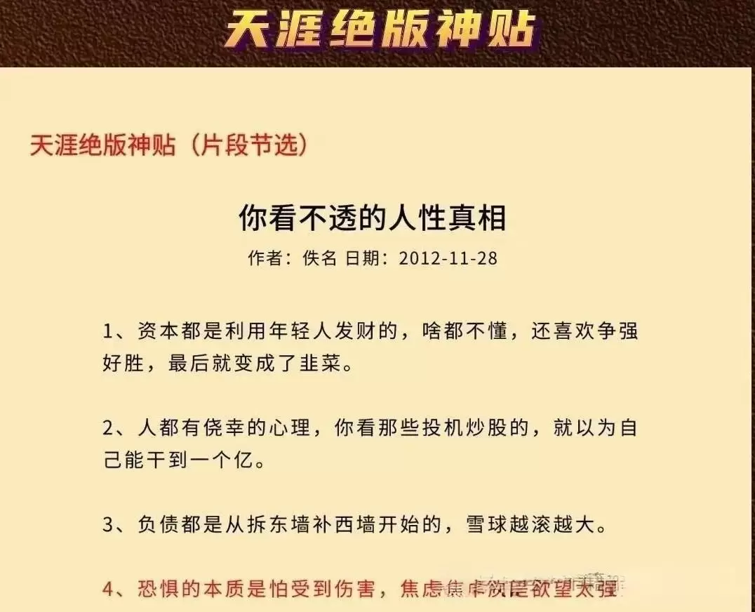 【稀缺资源】天涯神贴高阶合集7000篇+-小鱼项目网