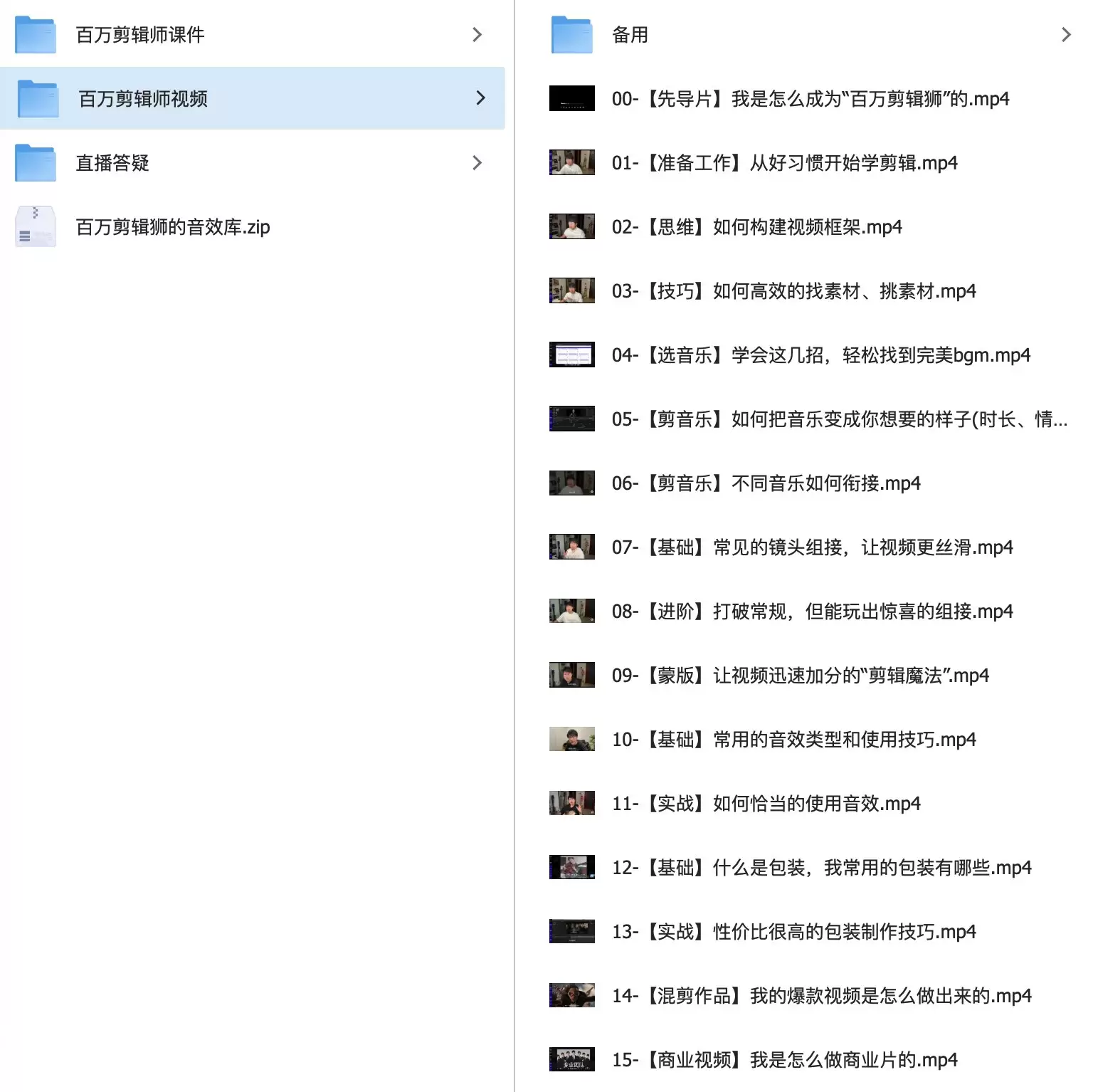学习B站百万剪辑师的剪辑课程-小鱼项目网
