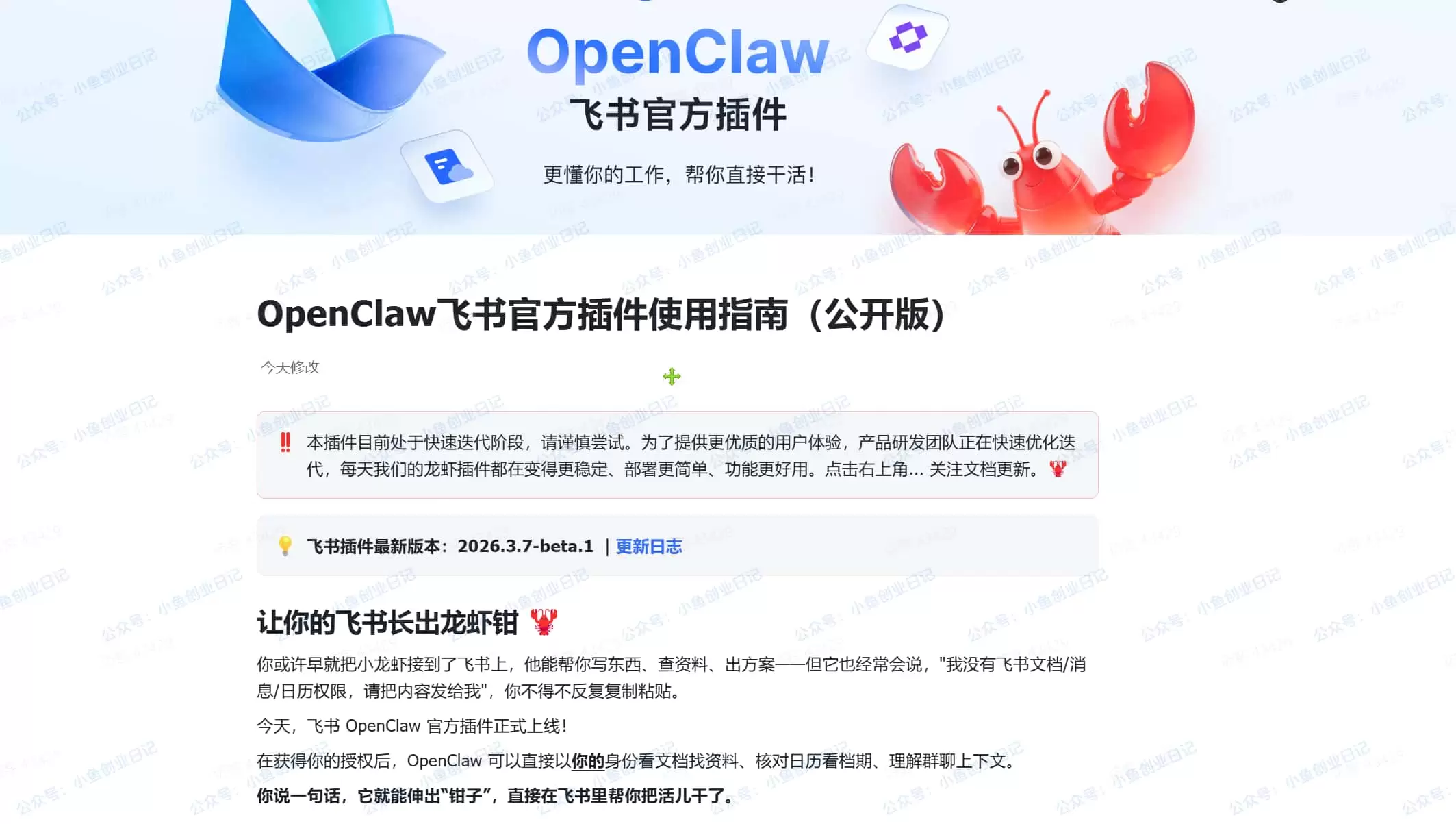 20个来小时爆肝，OpenClaw在Windows安装-小鱼项目网