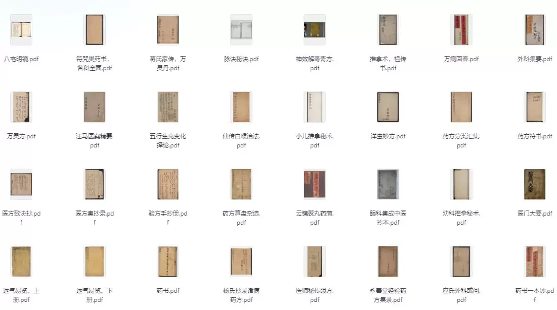 中医珍贵古籍善本全集2000本-小鱼项目网