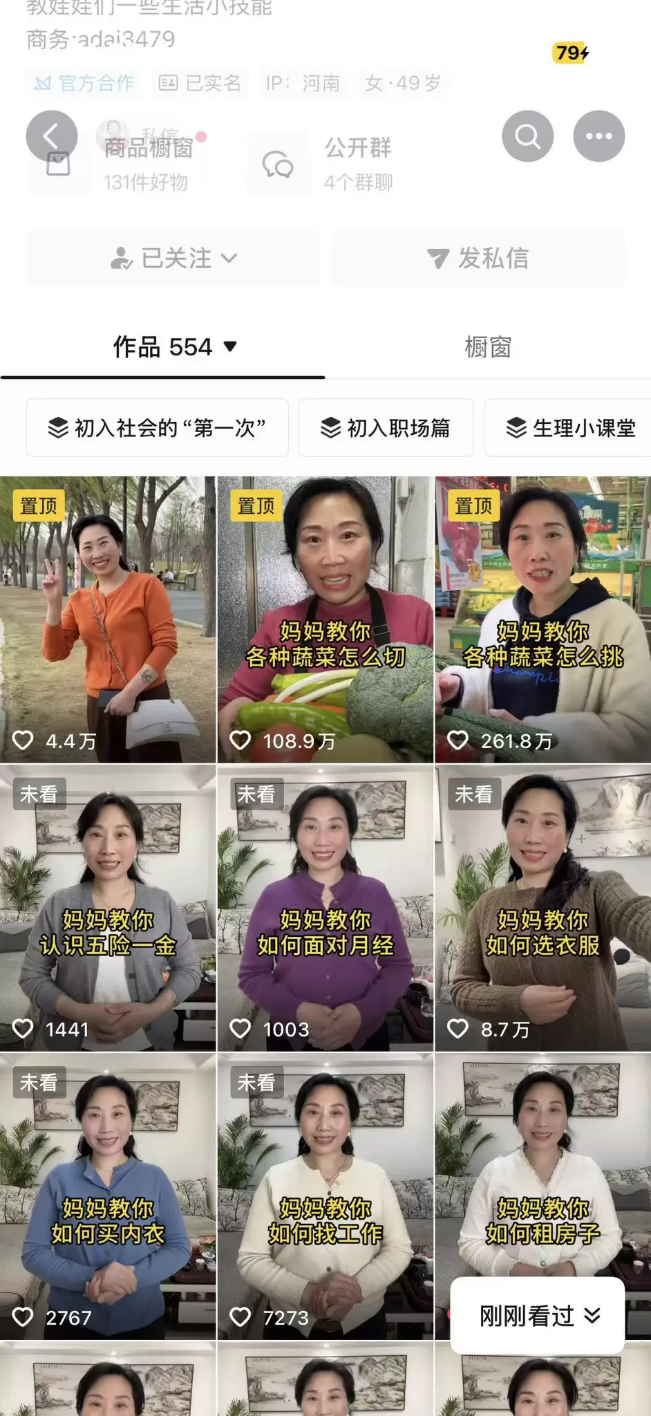 越基础，越小白，受众范围越广。-小鱼项目网