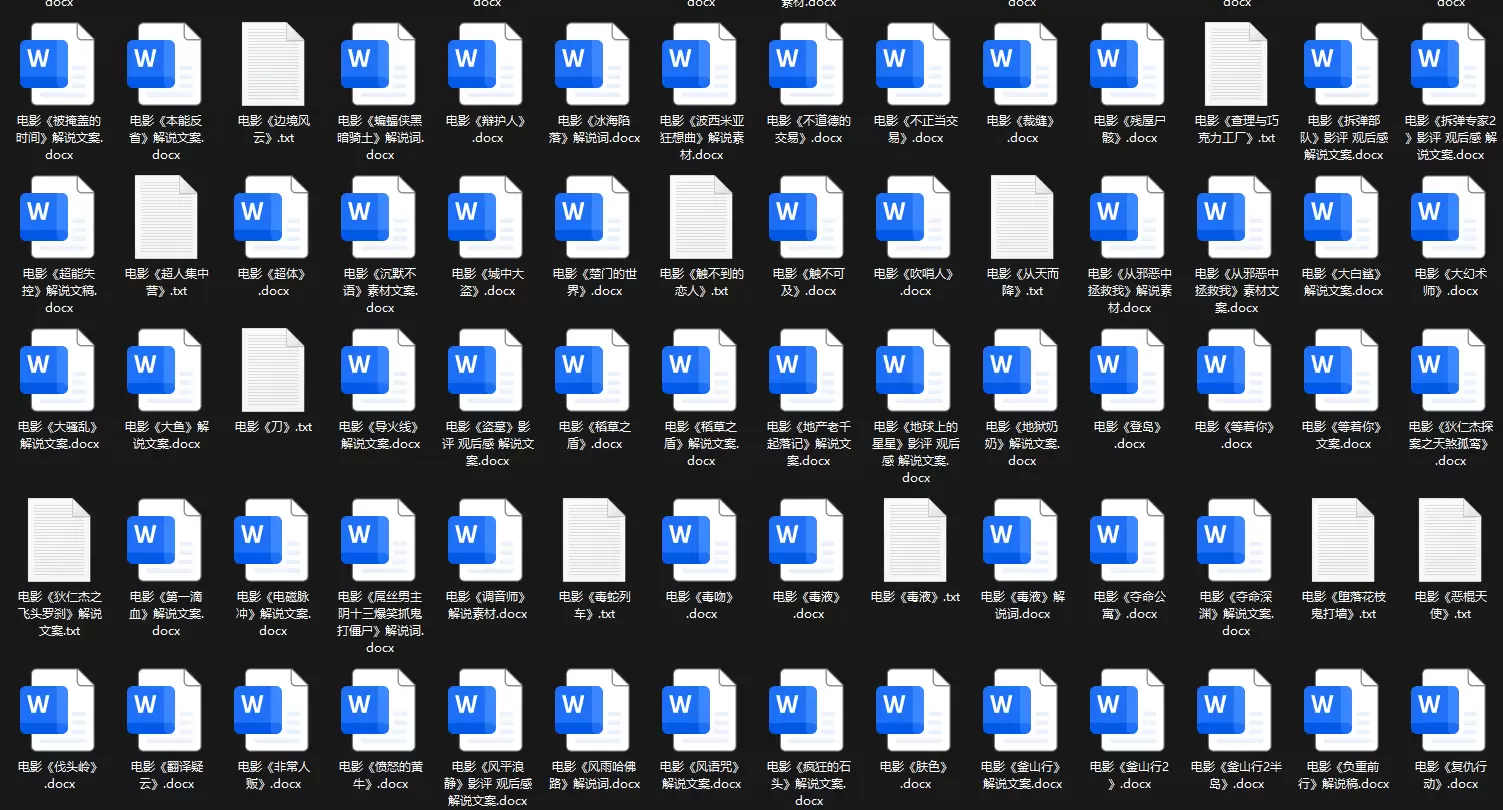 30000份影视解说的文案素材包-小鱼项目网