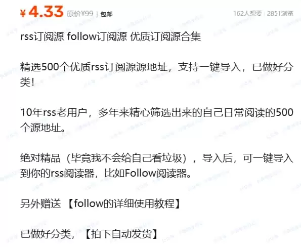 精选500个优质rss订阅源源地址-小鱼项目网