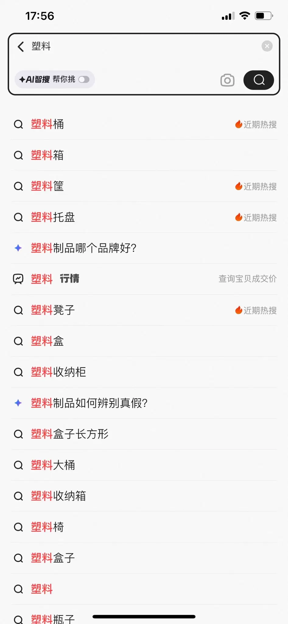 在闲鱼倒卖拼多多的货，新手怎么选品-小鱼项目网