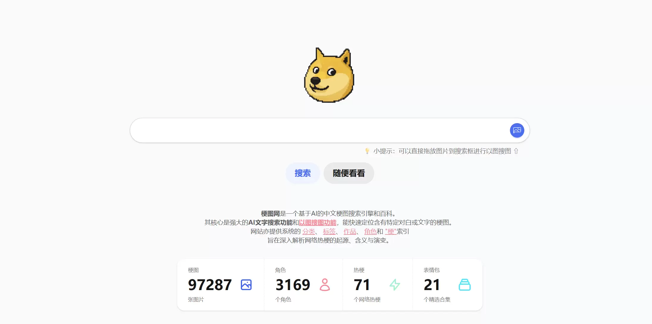梗图网 - 可以作为内容素材库-小鱼项目网