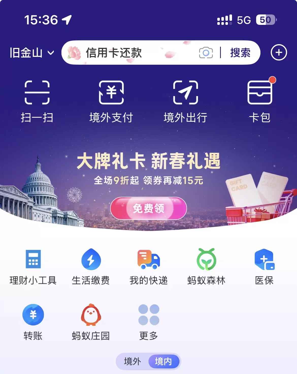 支付宝里面的 pockyt shop 的入口-小鱼项目网