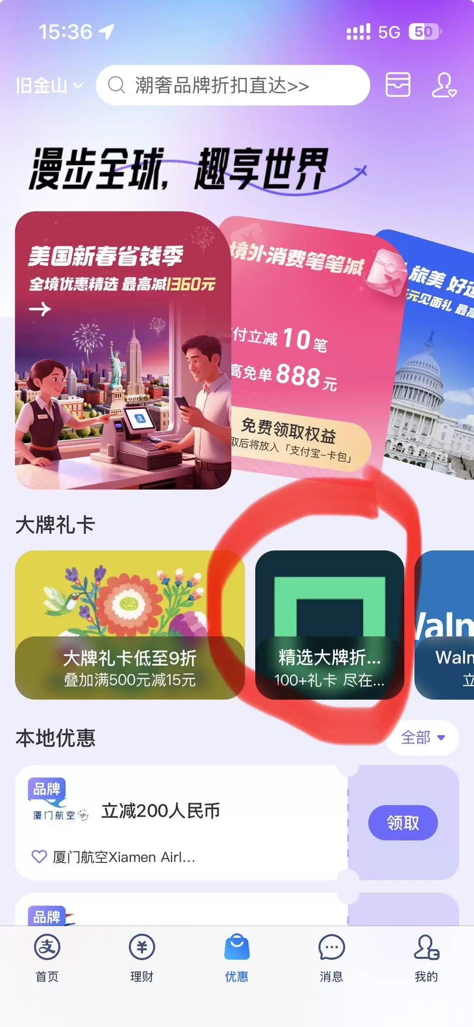 支付宝里面的 pockyt shop 的入口-小鱼项目网