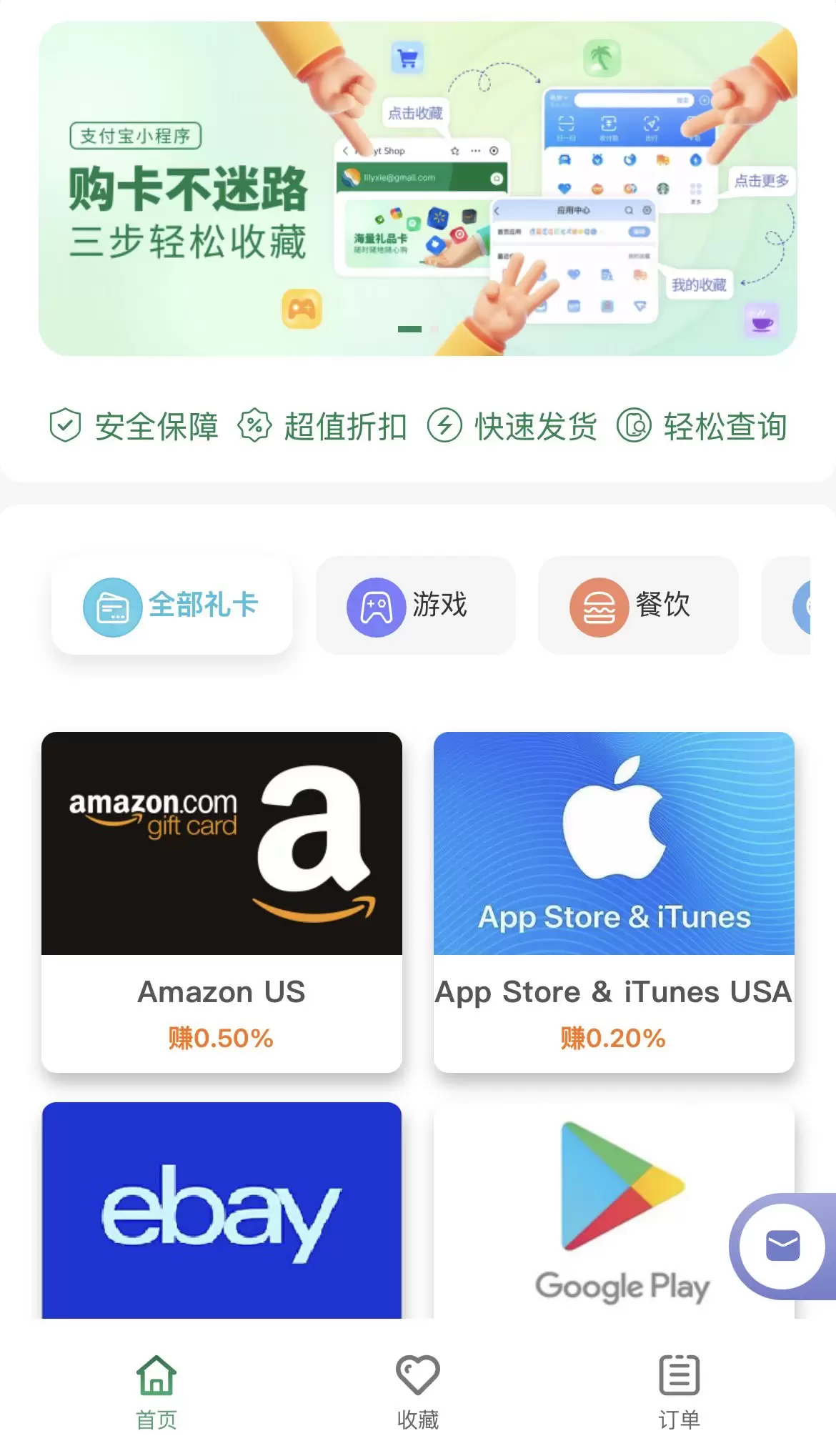 支付宝里面的 pockyt shop 的入口-小鱼项目网