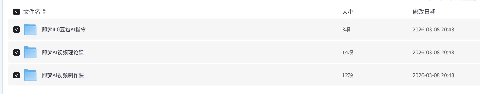即梦ai提示词视频课含指令+指令仓库-小鱼项目网
