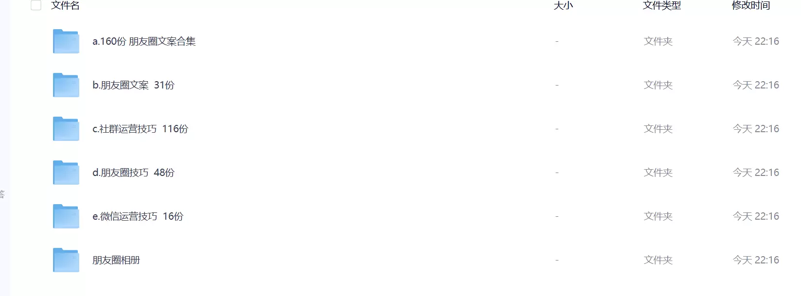 微信运营素材合集-小鱼项目网