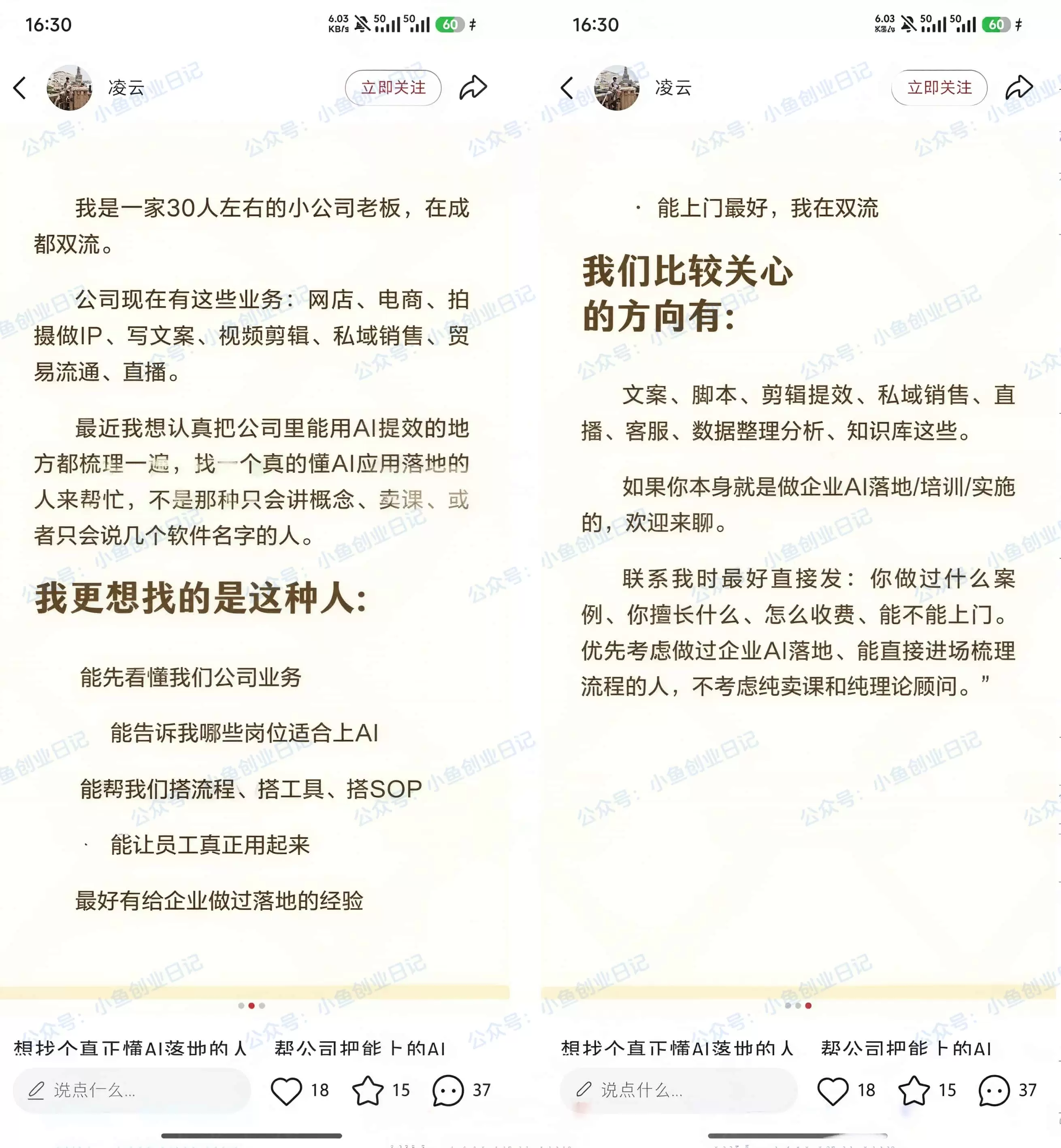 小龙虾部署，面向企业做公司的部署培训-小鱼项目网