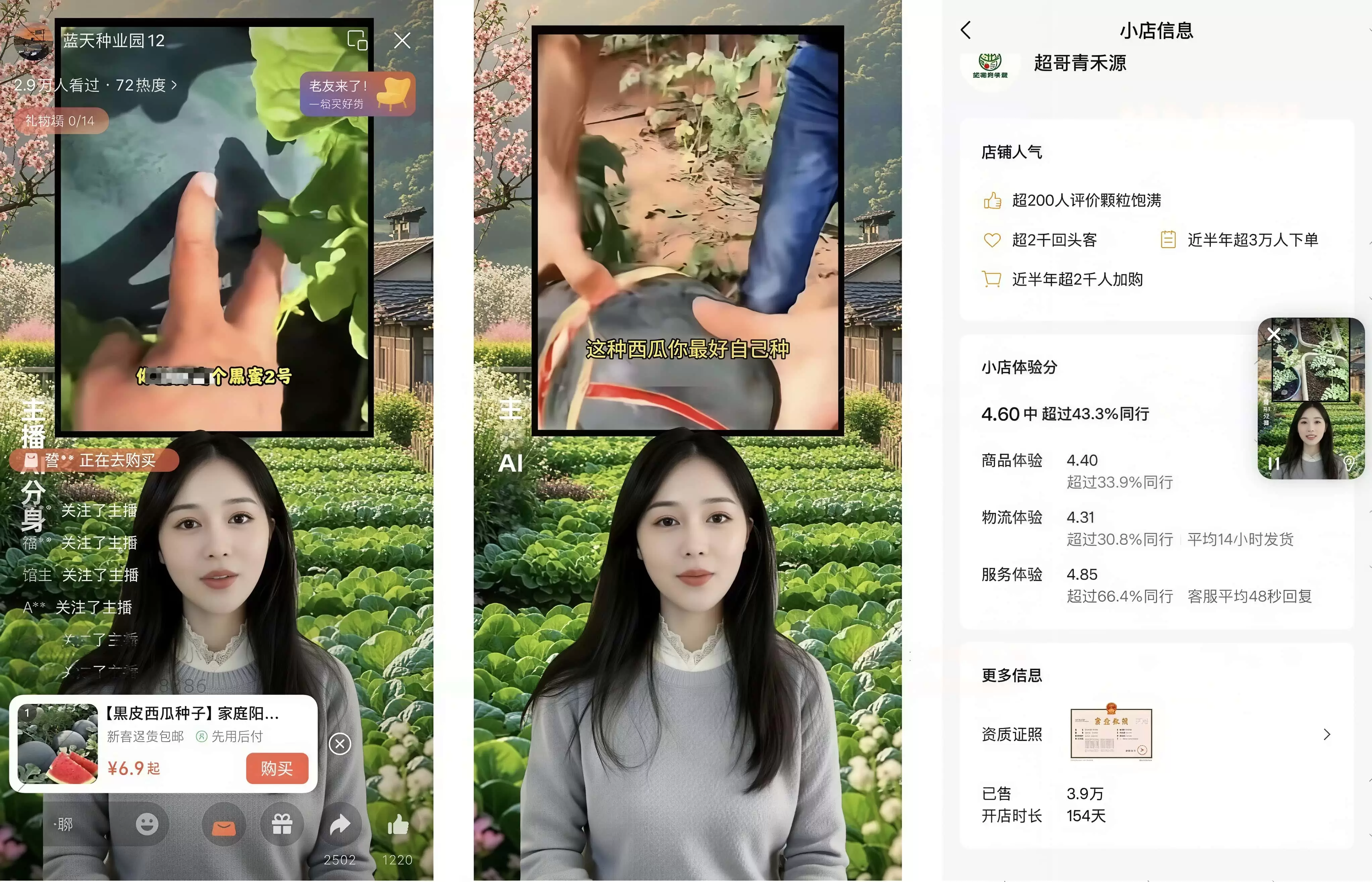 视频号AI分身直播带货案例-小鱼项目网