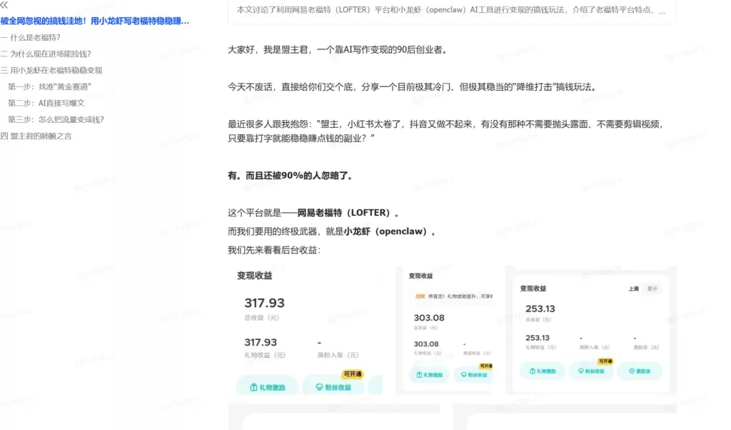 分享一个细分蓝海项目，有点门槛-小鱼项目网