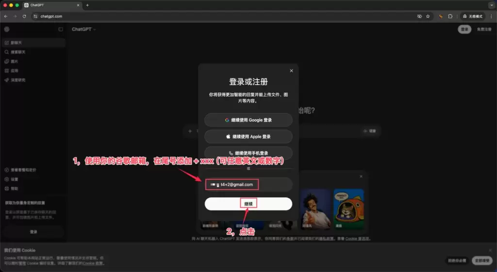 GPT Plus 纯零撸！-小鱼项目网