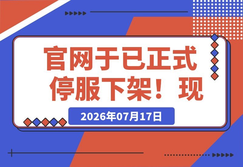 【2026.07.16】万彩办公大师离线版OfficeBox正式停服下架！现转为终身免费版，内置60+实用工具，办公必备神器。-小鱼项目网