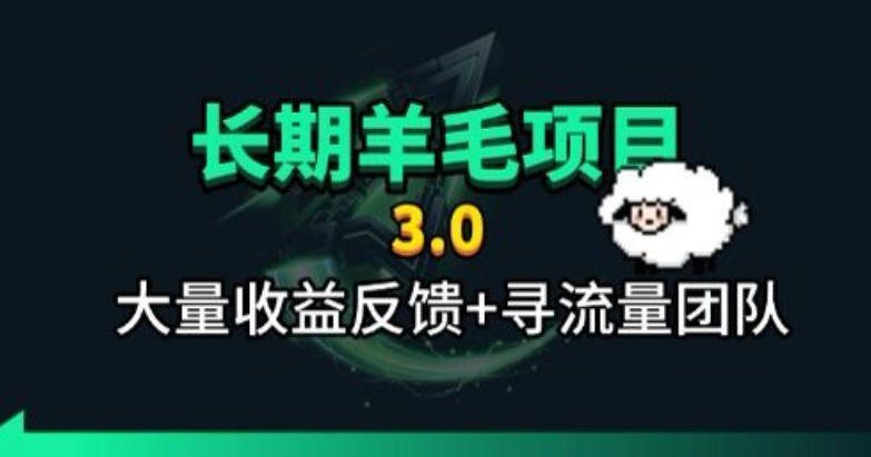 【2026.07.21】全自动长期羊毛项目:小程序订阅3.0,几分钟一单轻松赚30-50元,躺着享受被动收益!-小鱼项目网